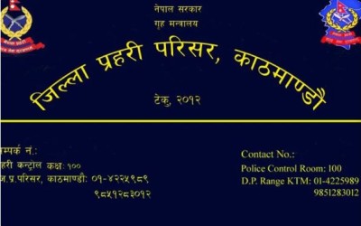 कैद र जरिवाना फैसला भएका दुई हजार जना पक्राउ       